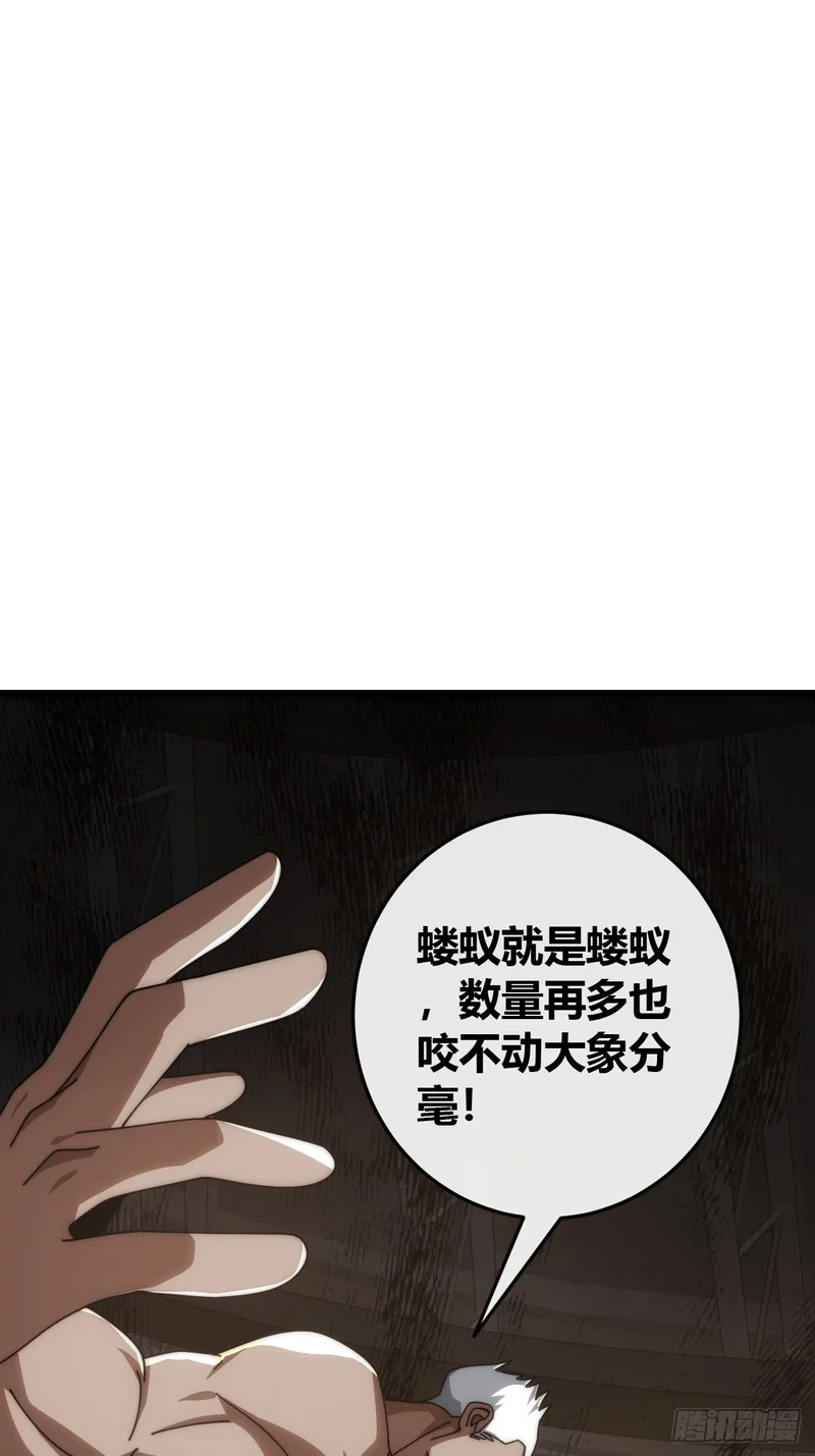 单挑天才班 第68页