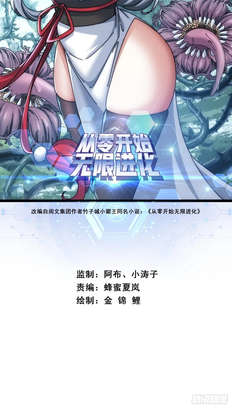 魔眼巨猿 第2页