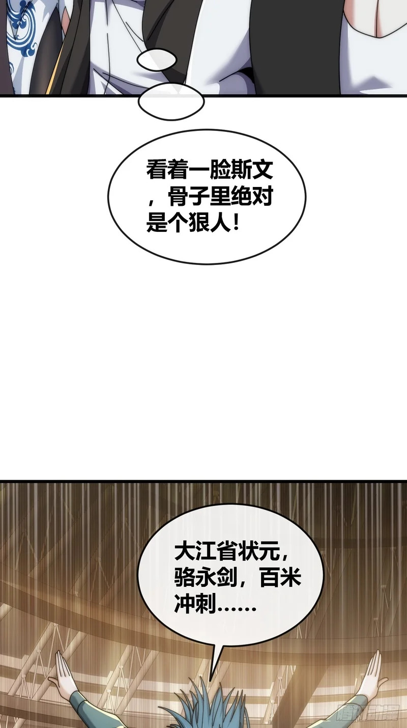 魔眼巨猿 第10页