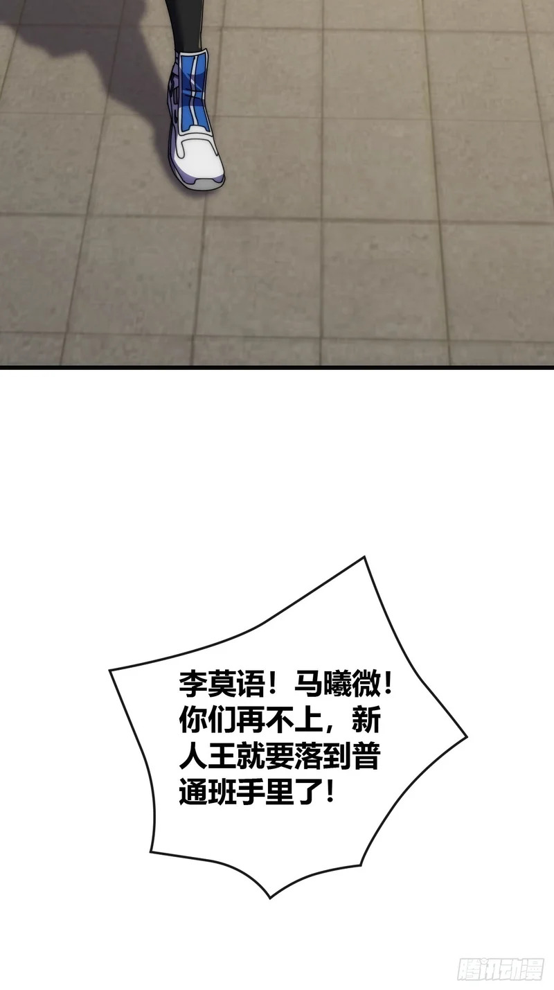 魔眼巨猿 第15页