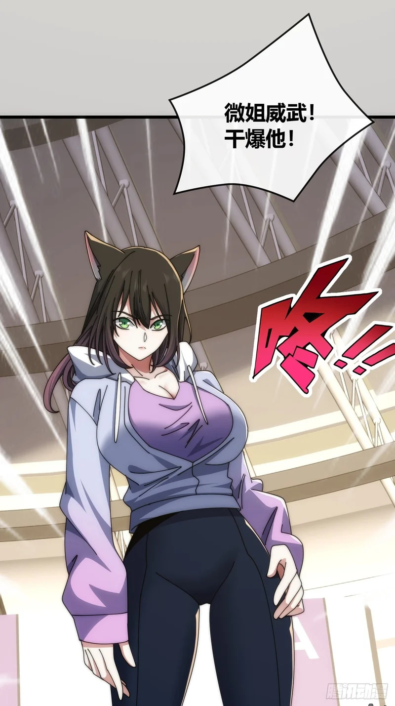 魔眼巨猿 第18页