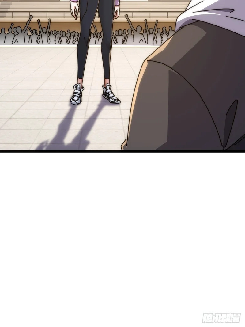 魔眼巨猿 第24页
