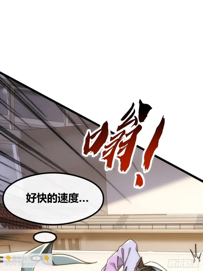 魔眼巨猿 第25页