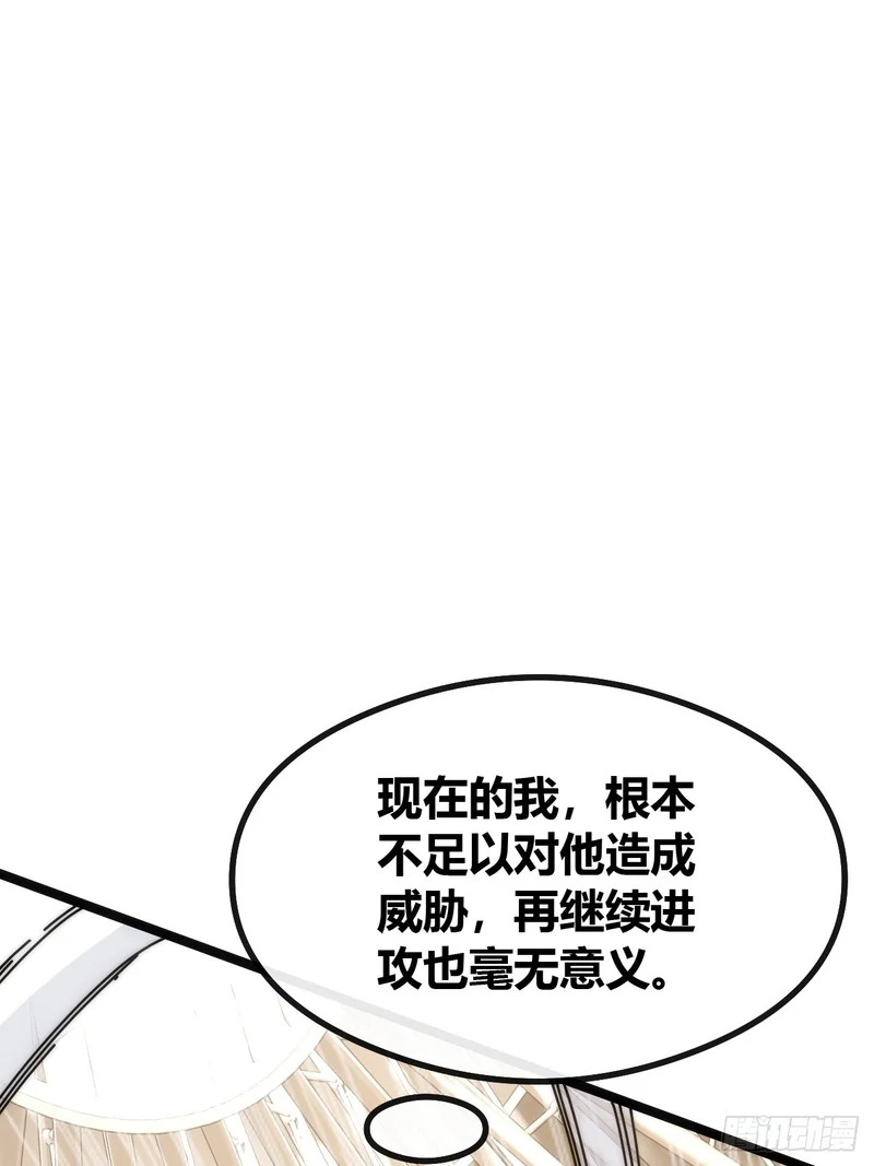魔眼巨猿 第31页