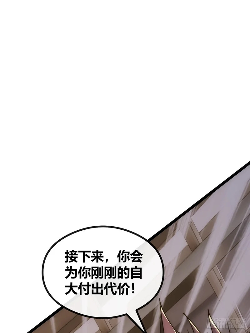魔眼巨猿 第45页