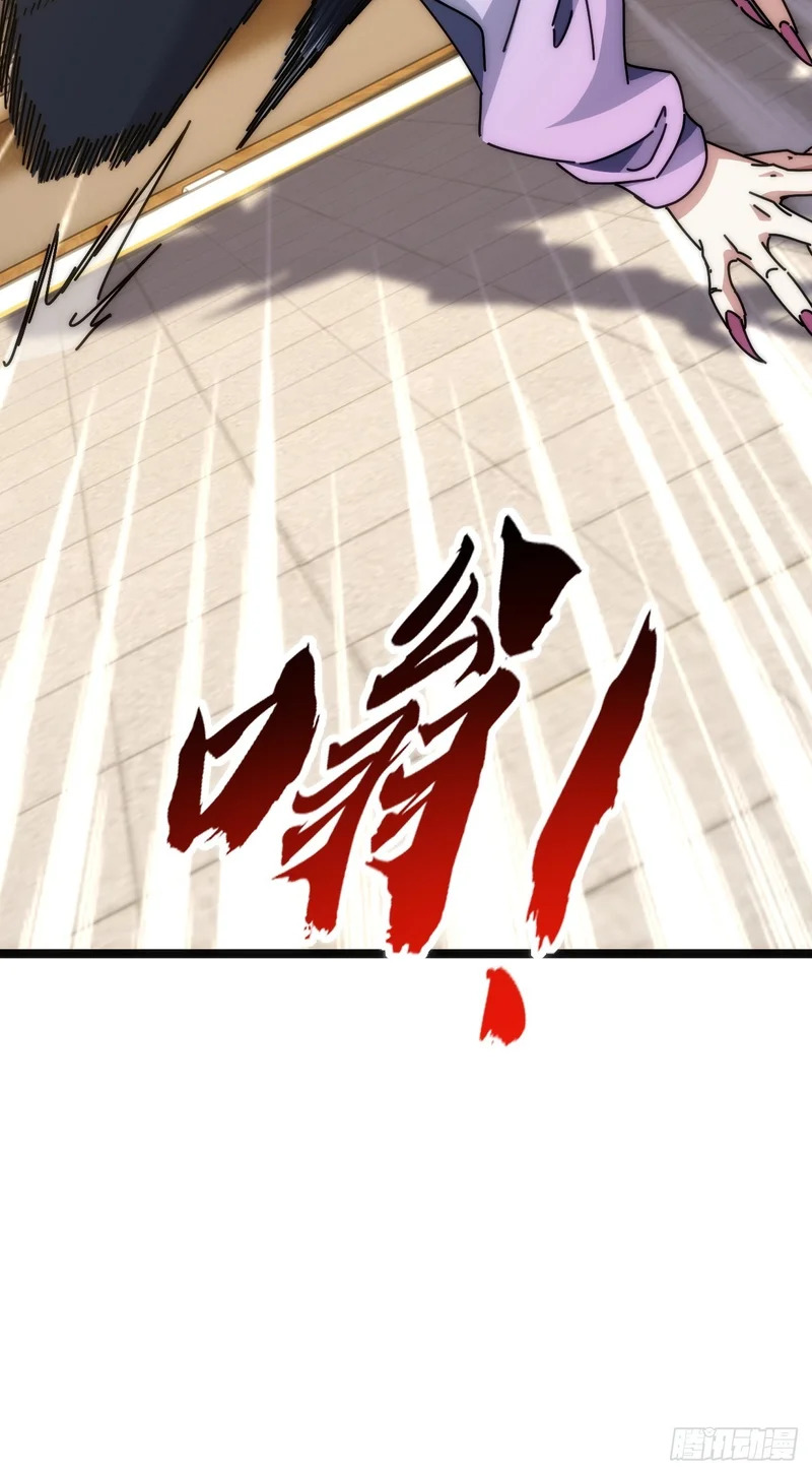 魔眼巨猿 第47页