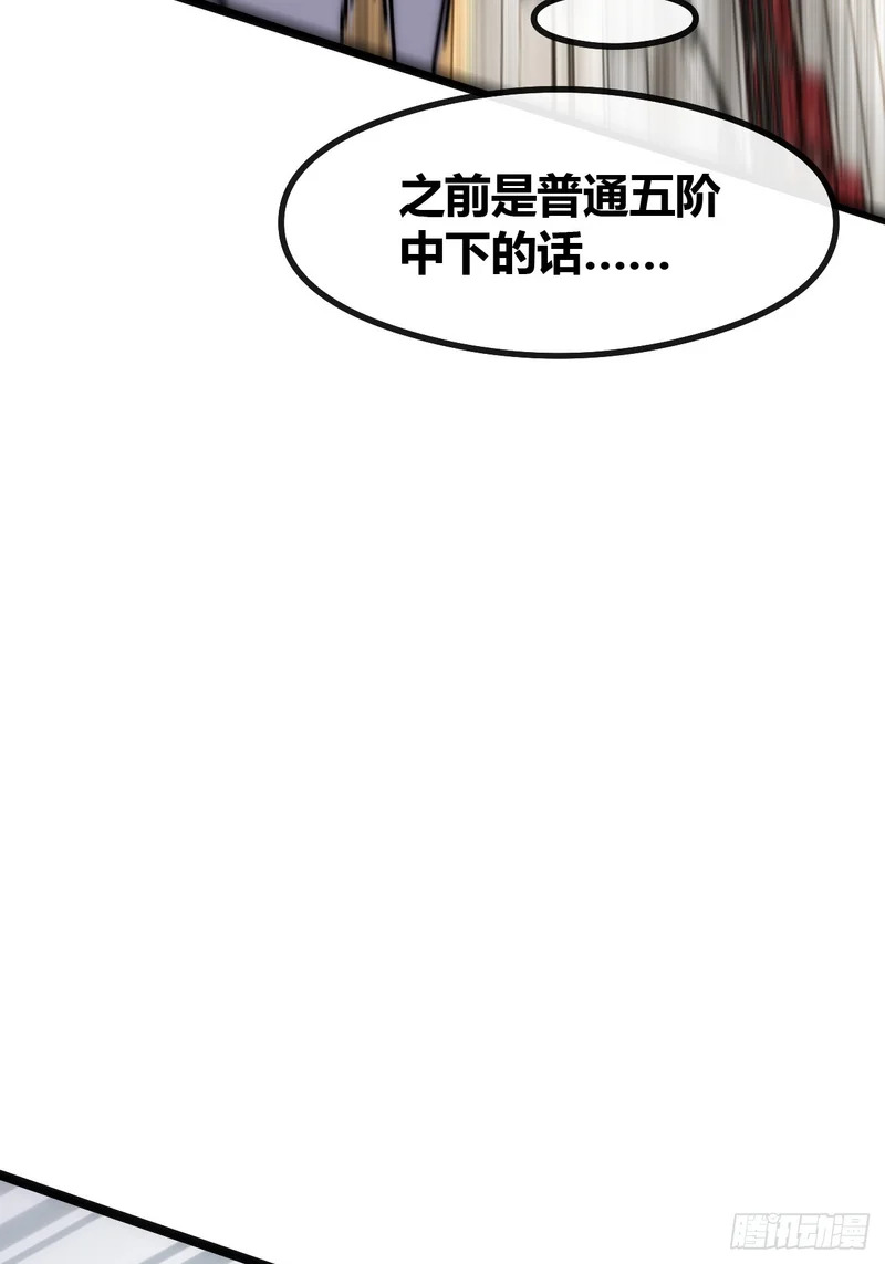 魔眼巨猿 第51页