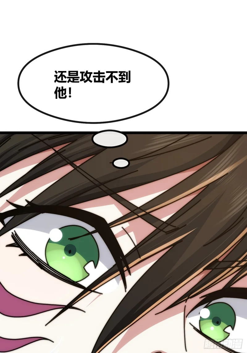 魔眼巨猿 第54页