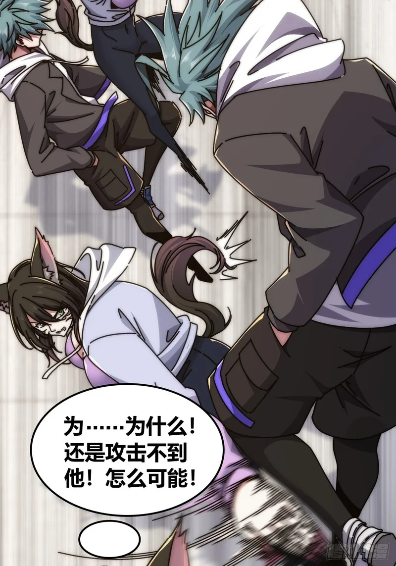 魔眼巨猿 第57页
