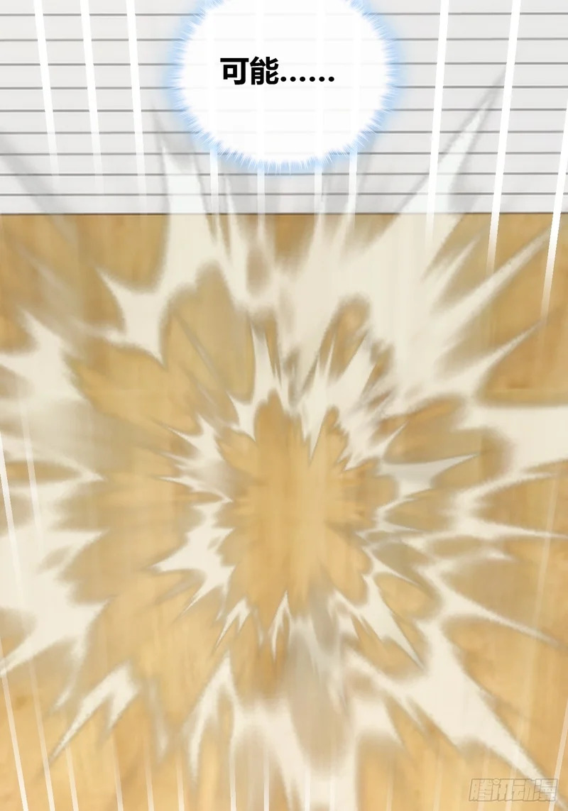 魔眼巨猿 第66页