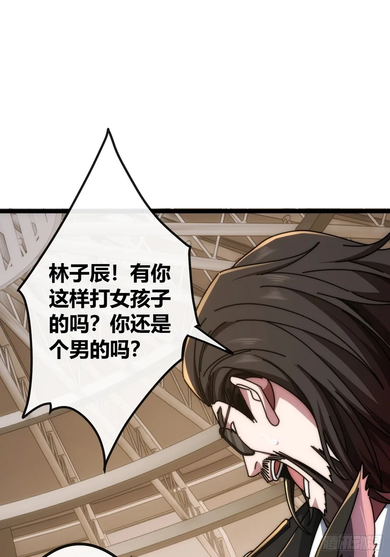 魔眼巨猿 第73页