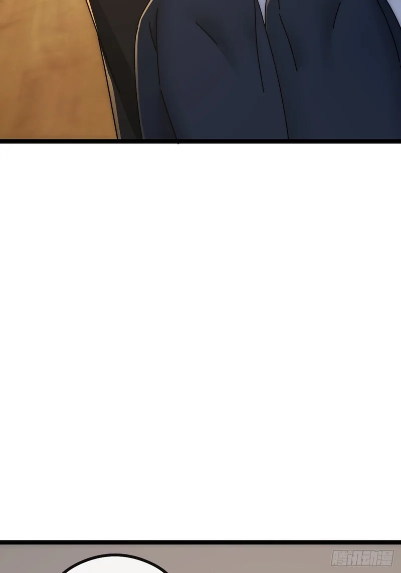 魔眼巨猿 第75页