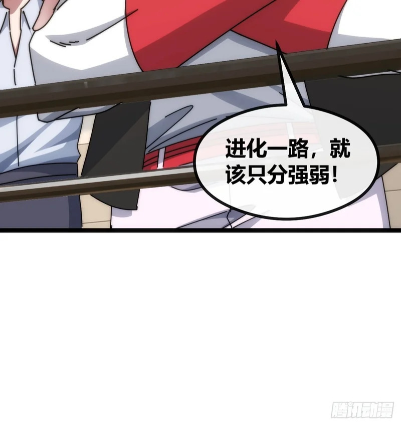 魔眼巨猿 第77页