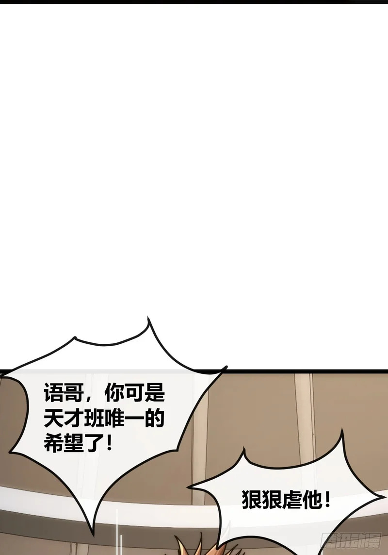 魔眼巨猿 第81页