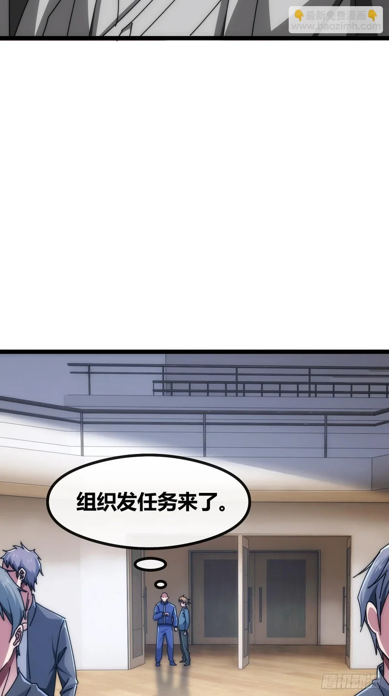 魔眼巨猿 第95页
