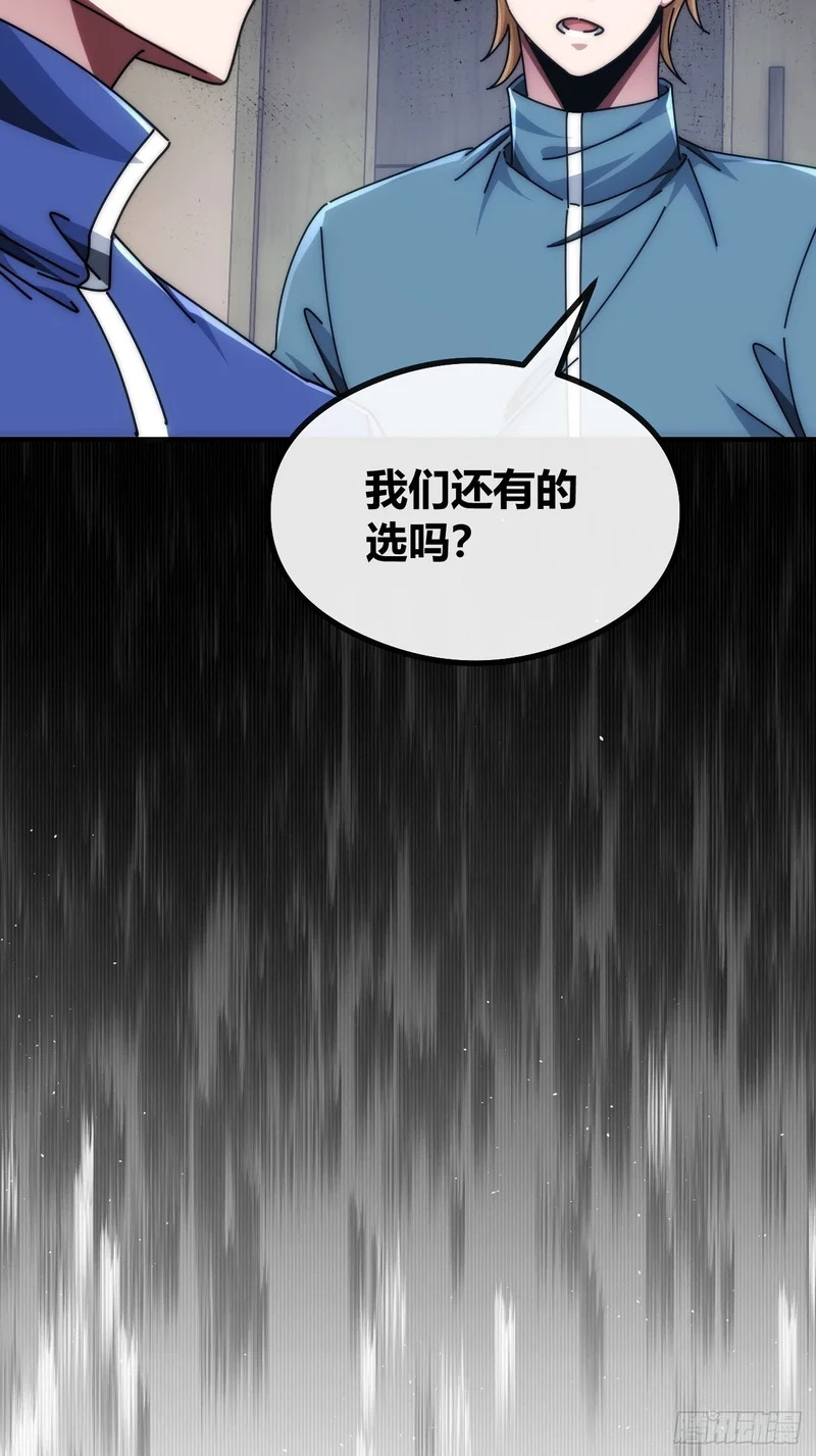 魔眼巨猿 第100页