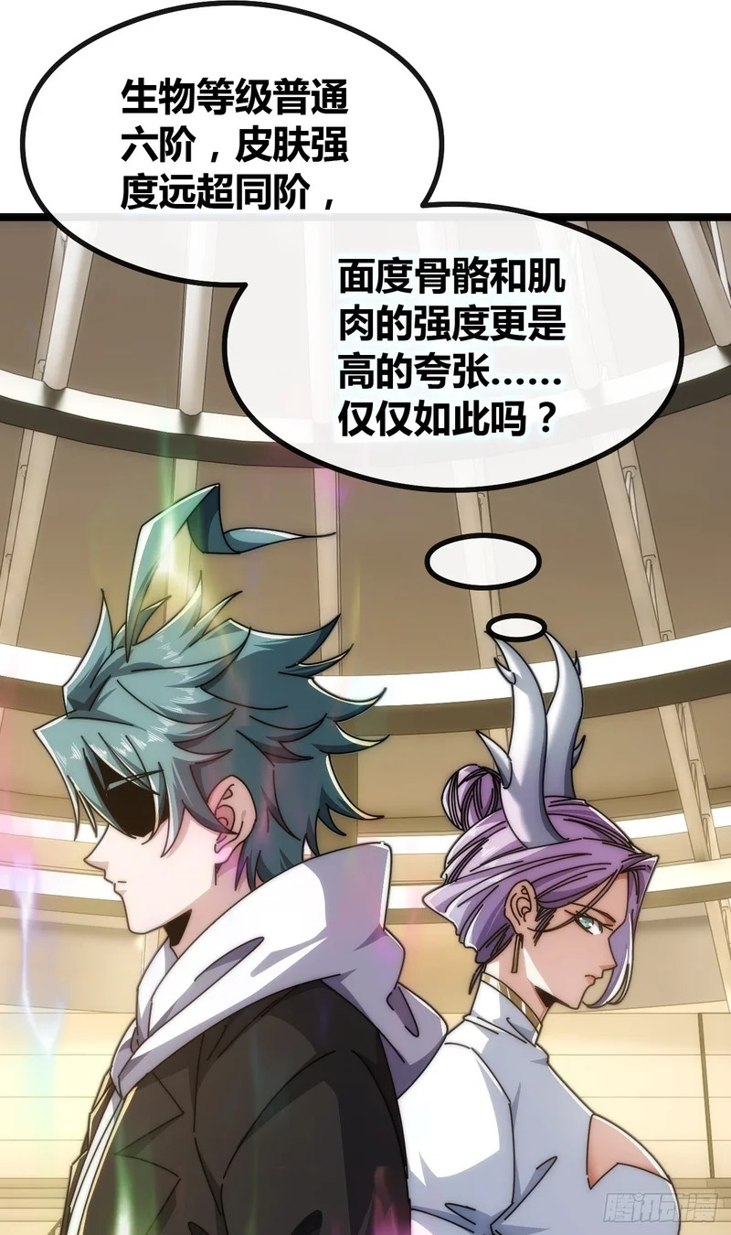 新人王 第52页