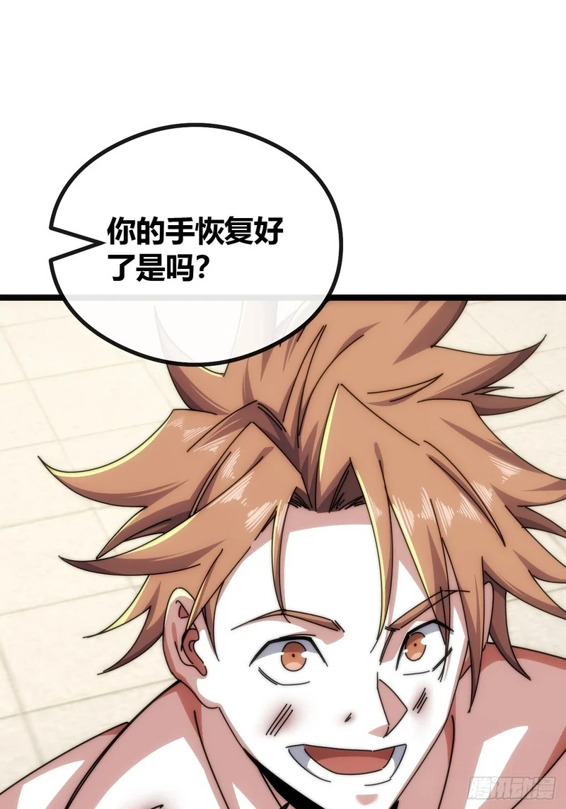 新人王 第59页