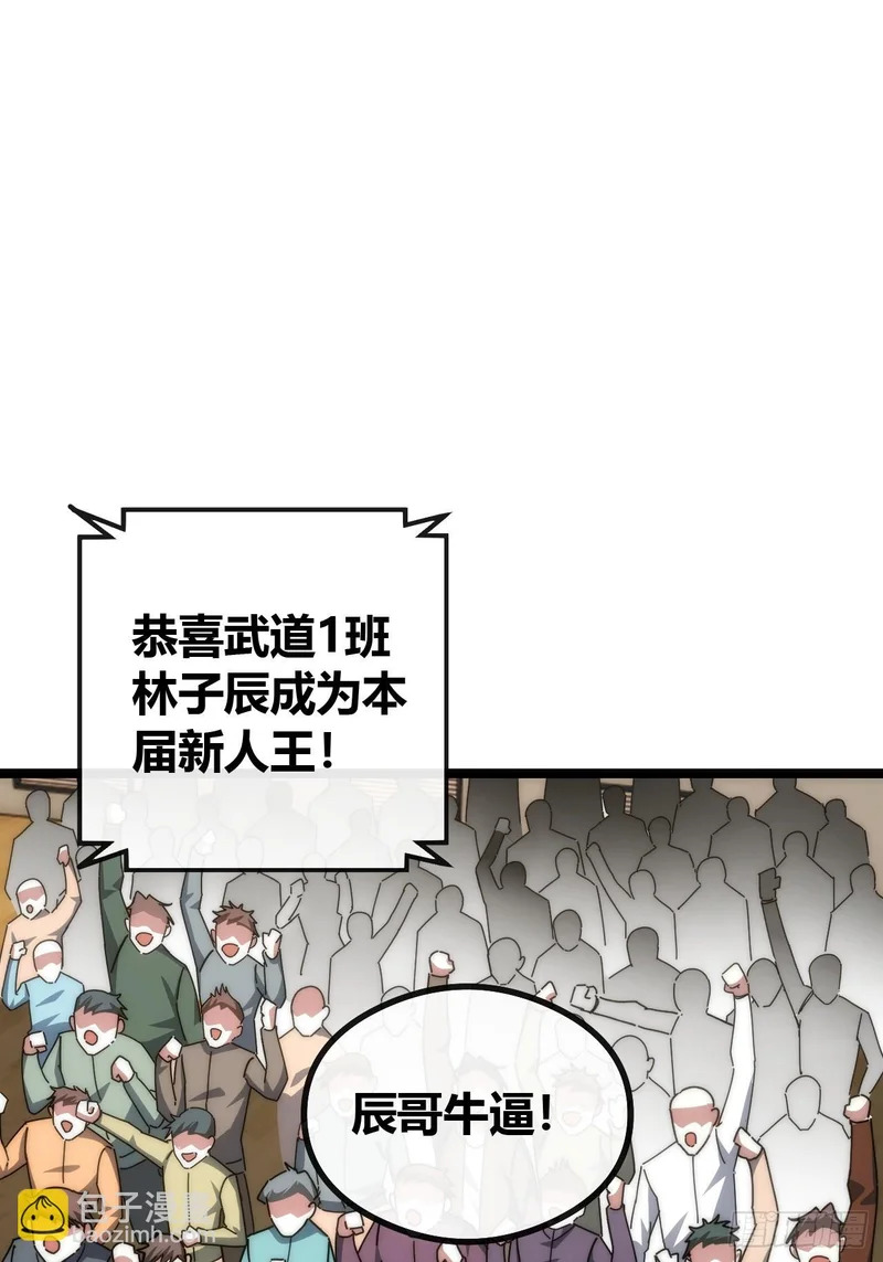 新人王 第69页