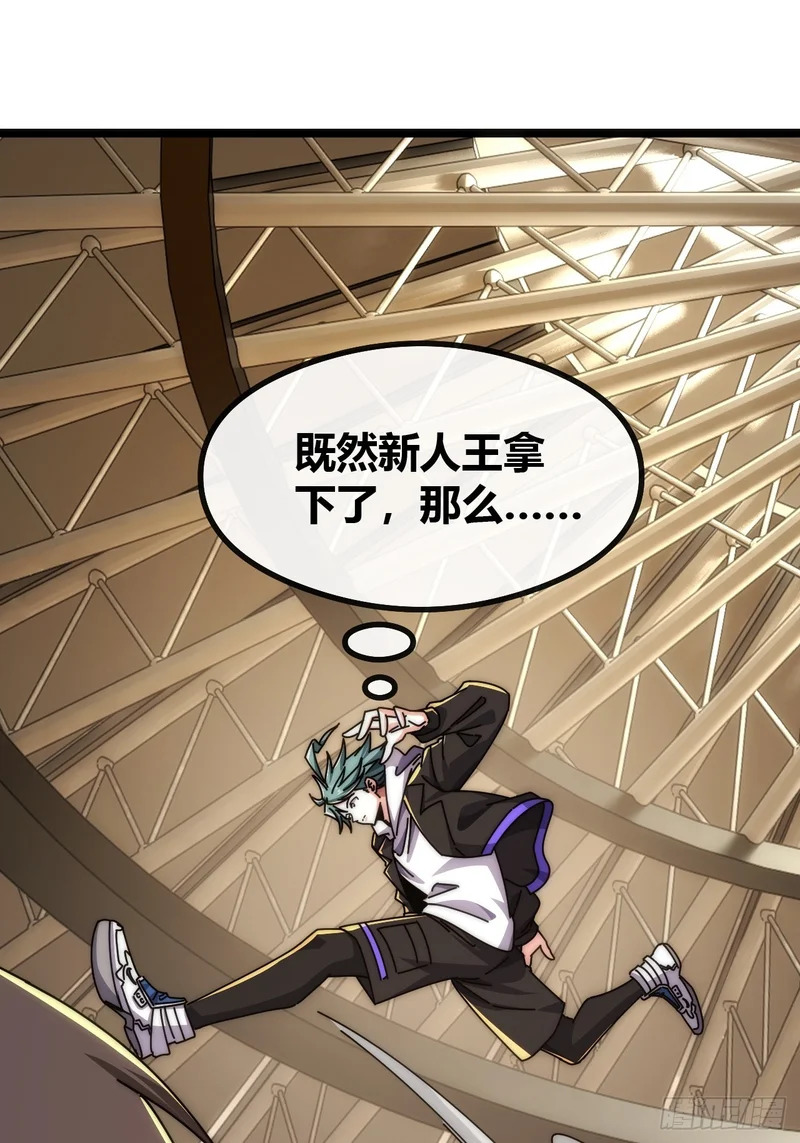 新人王 第72页
