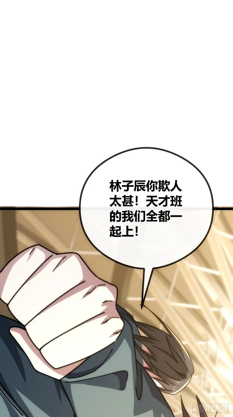 学生会邀请 第3页