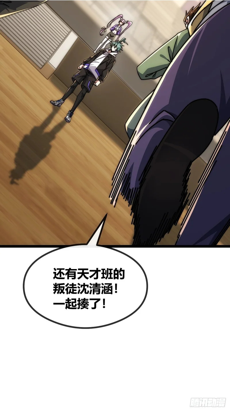 学生会邀请 第5页