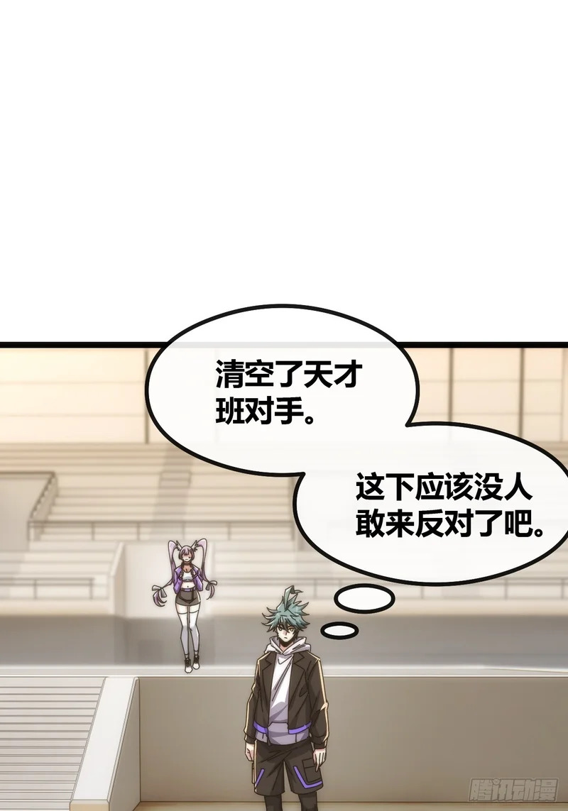 学生会邀请 第15页