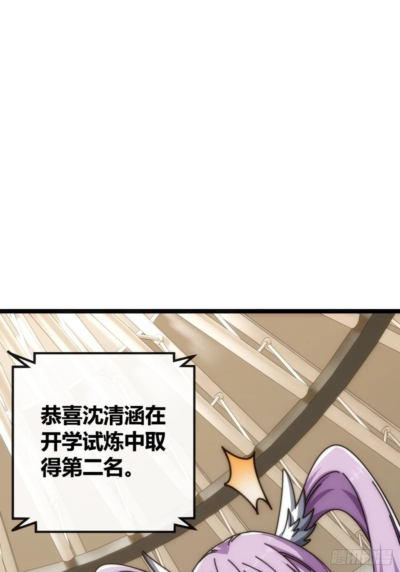 学生会邀请 第17页