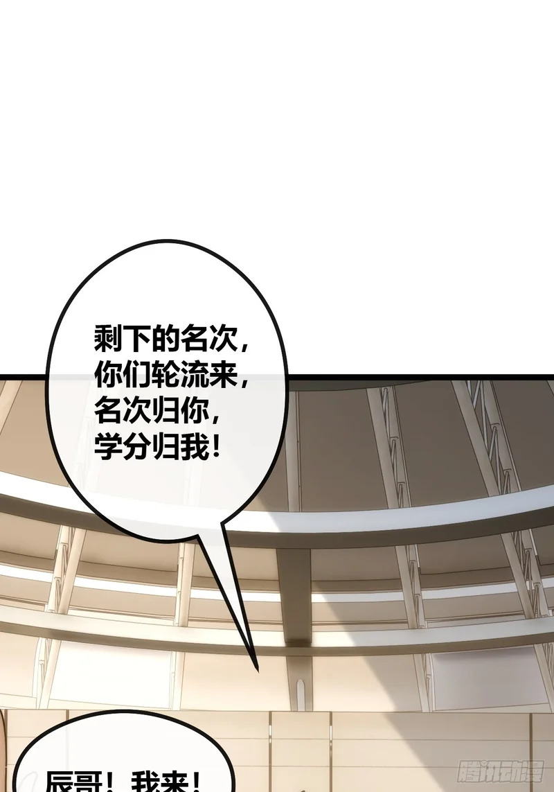学生会邀请 第19页