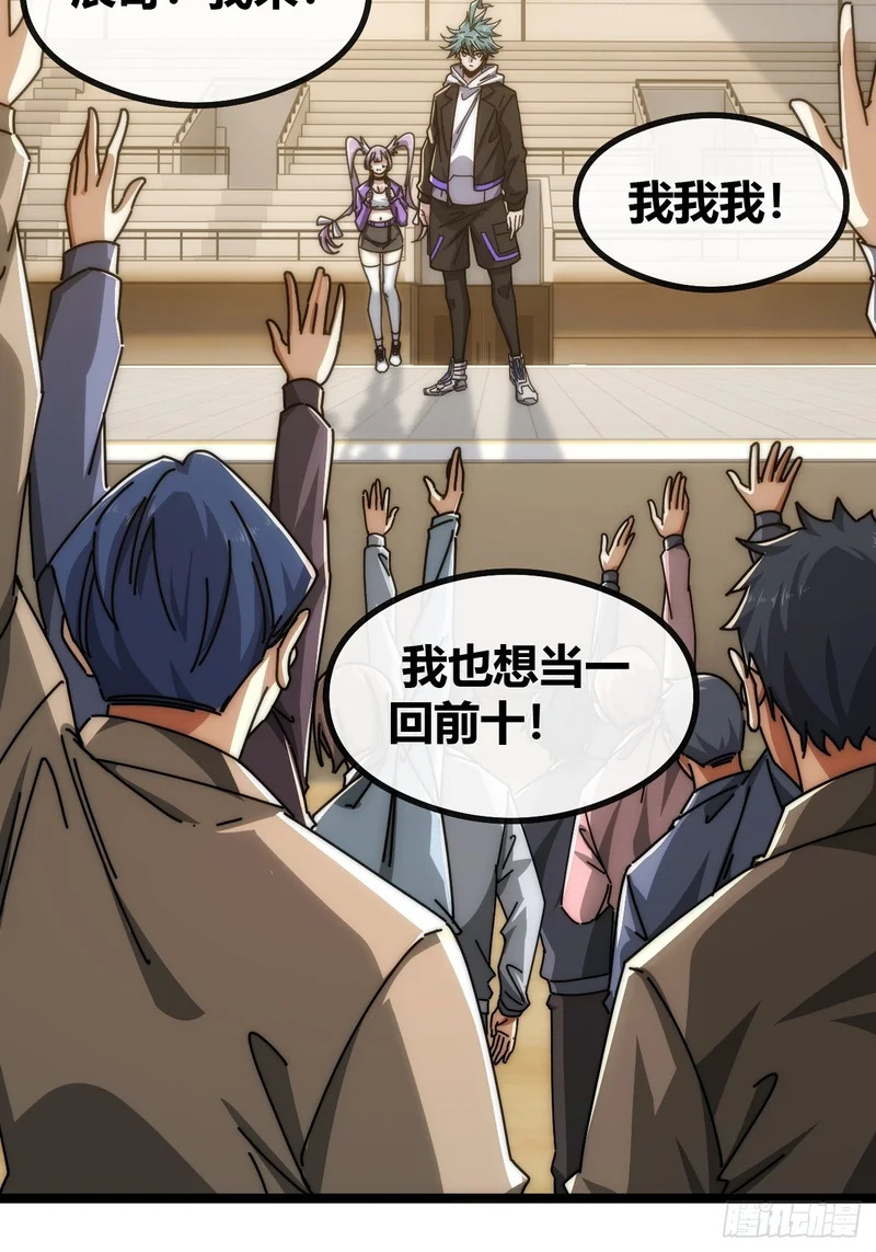 学生会邀请 第20页