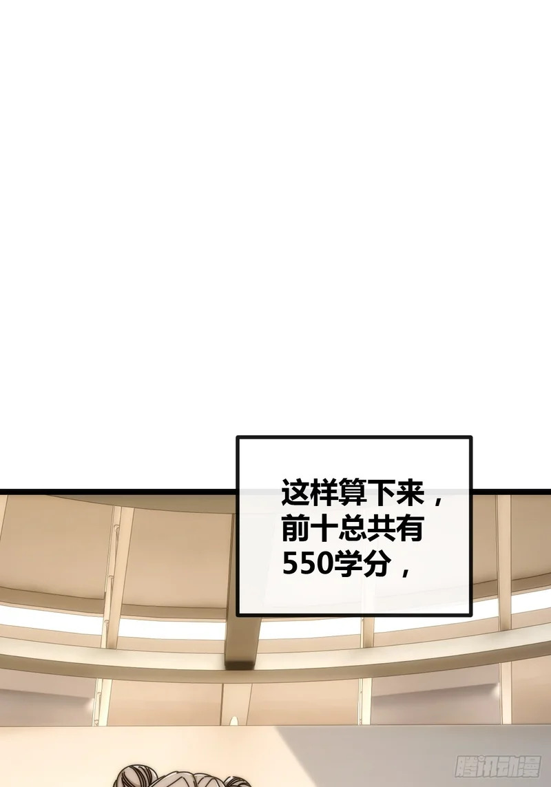学生会邀请 第21页
