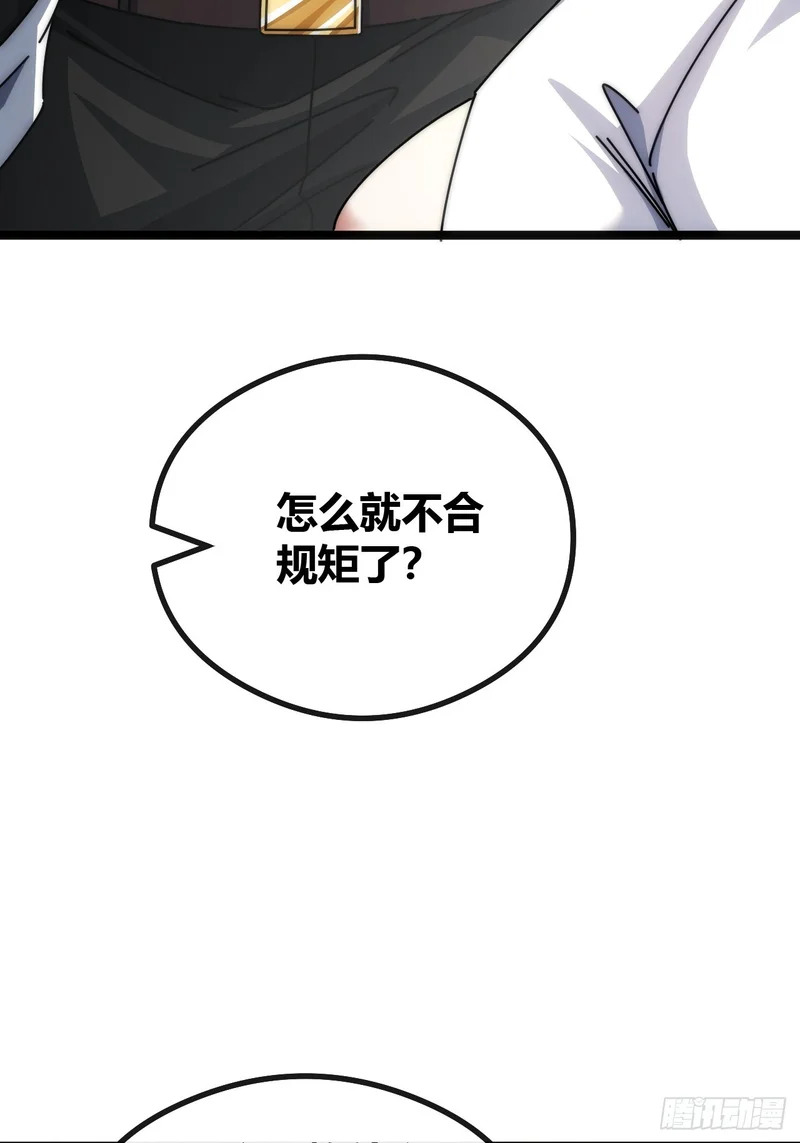 学生会邀请 第27页