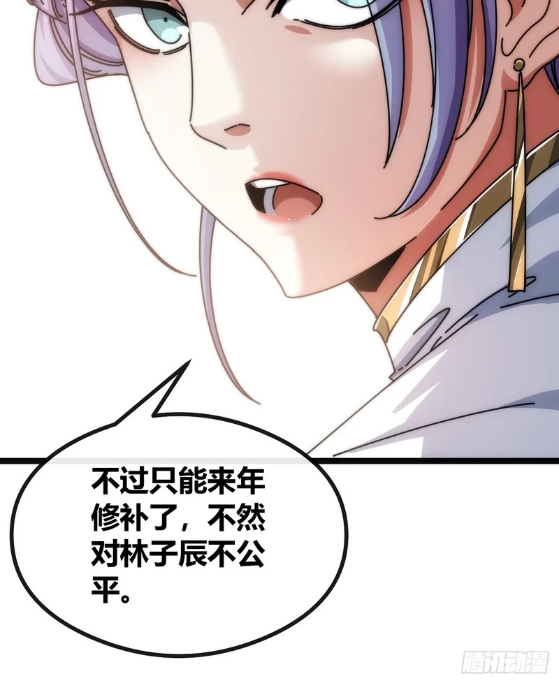 学生会邀请 第30页
