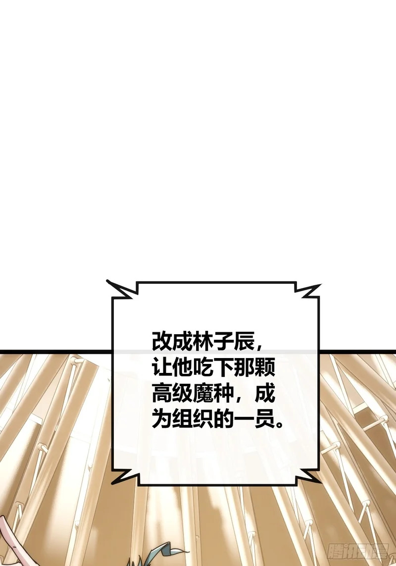 学生会邀请 第34页