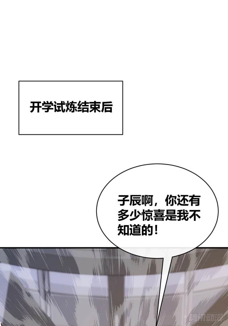 学生会邀请 第37页
