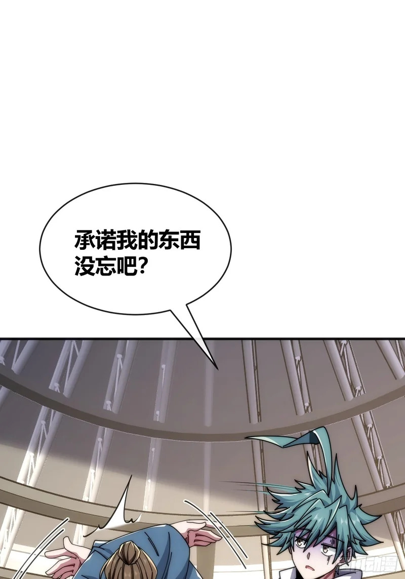 学生会邀请 第39页