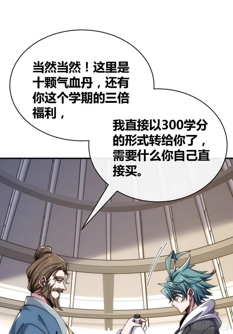 学生会邀请 第41页