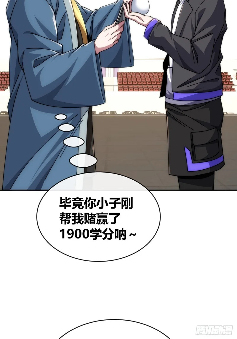 学生会邀请 第42页