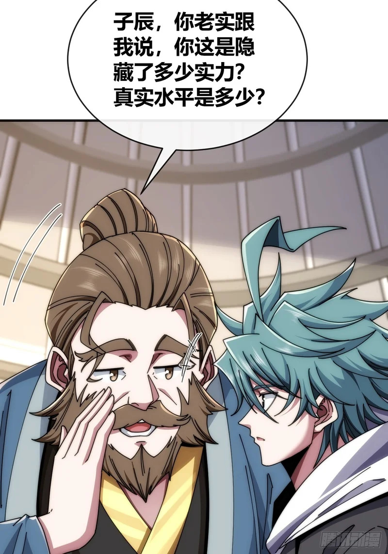 学生会邀请 第43页