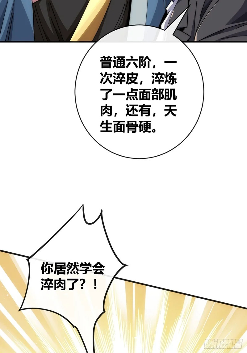 学生会邀请 第44页