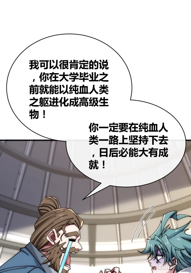 学生会邀请 第46页