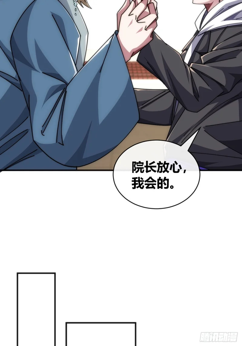 学生会邀请 第47页