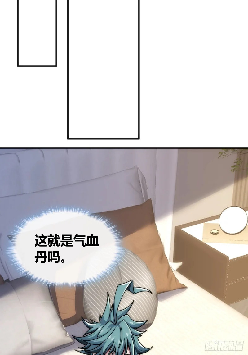学生会邀请 第48页
