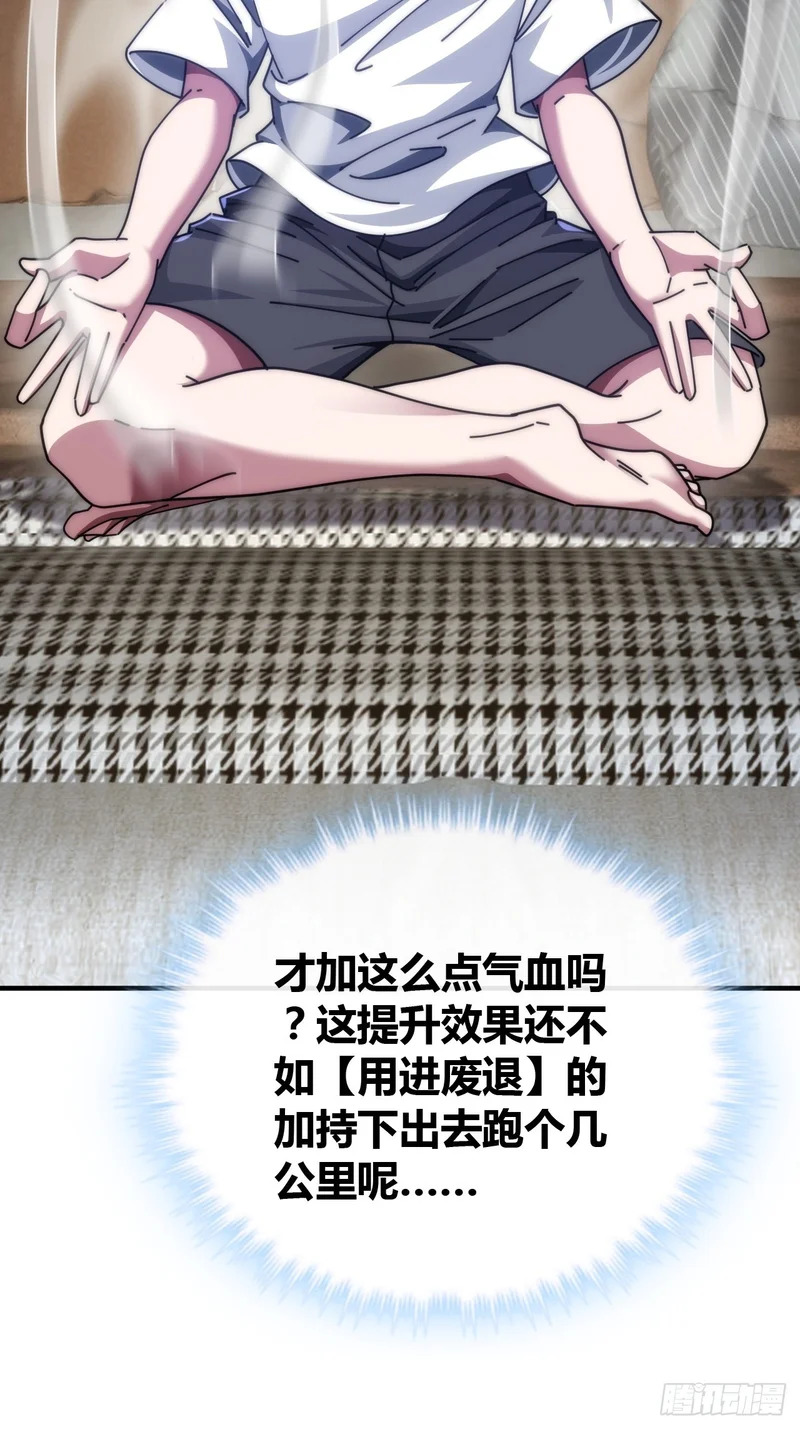 学生会邀请 第52页