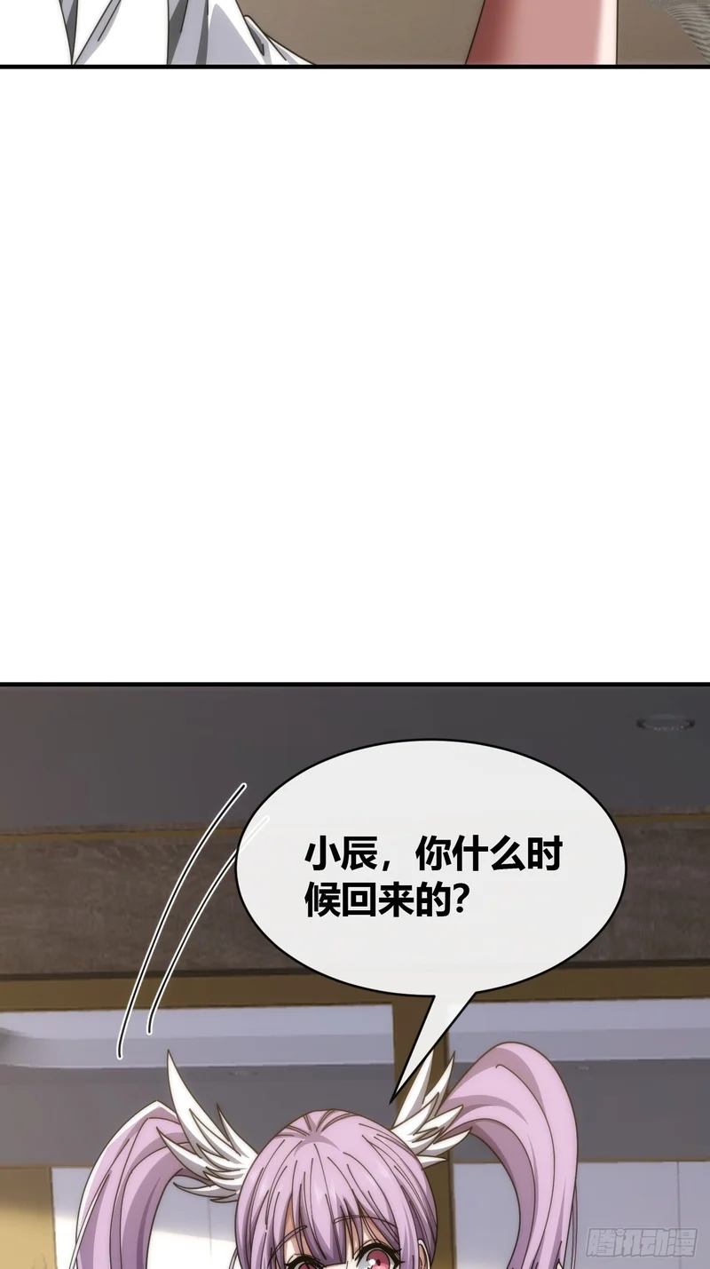 学生会邀请 第54页