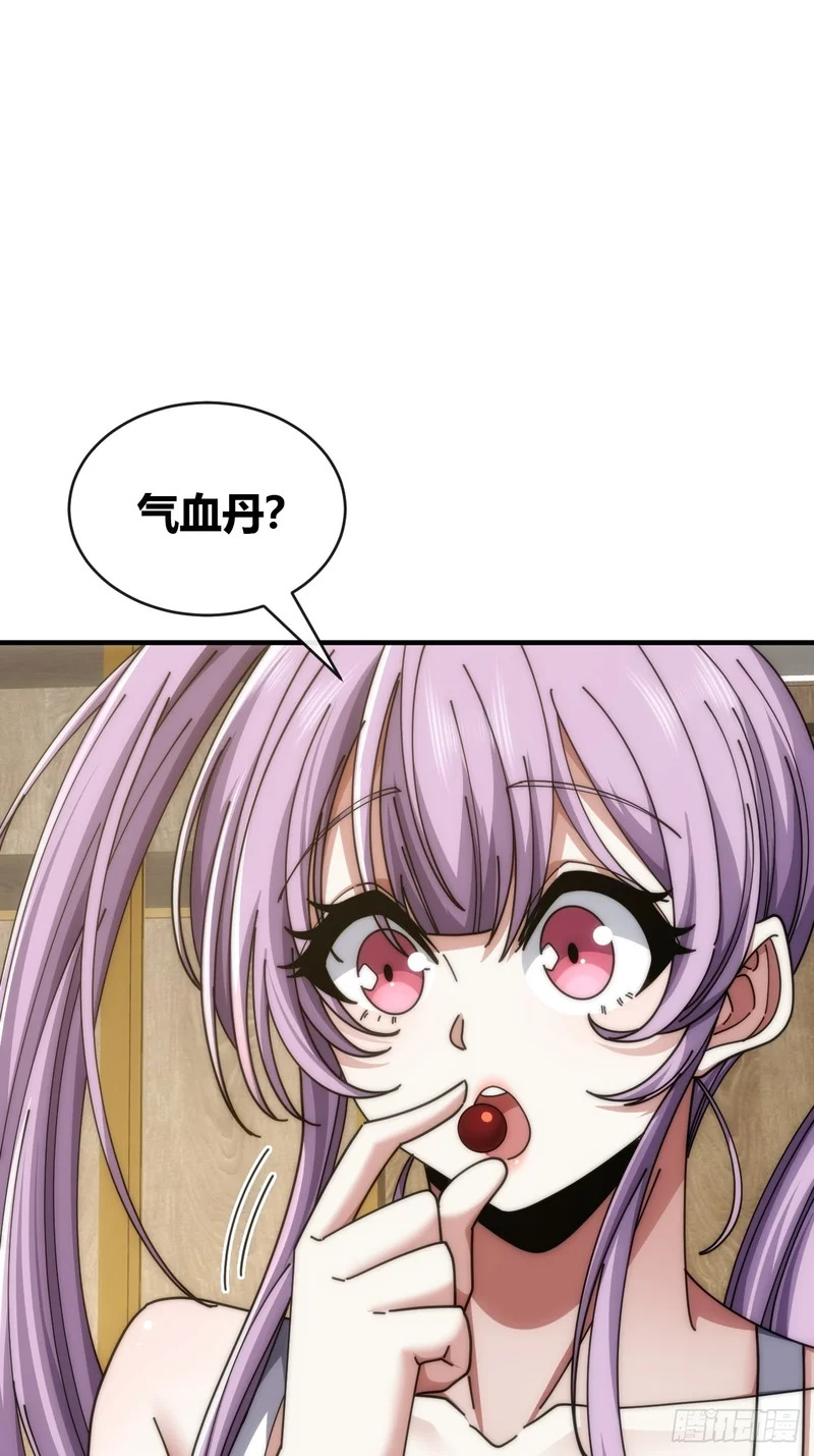 学生会邀请 第58页