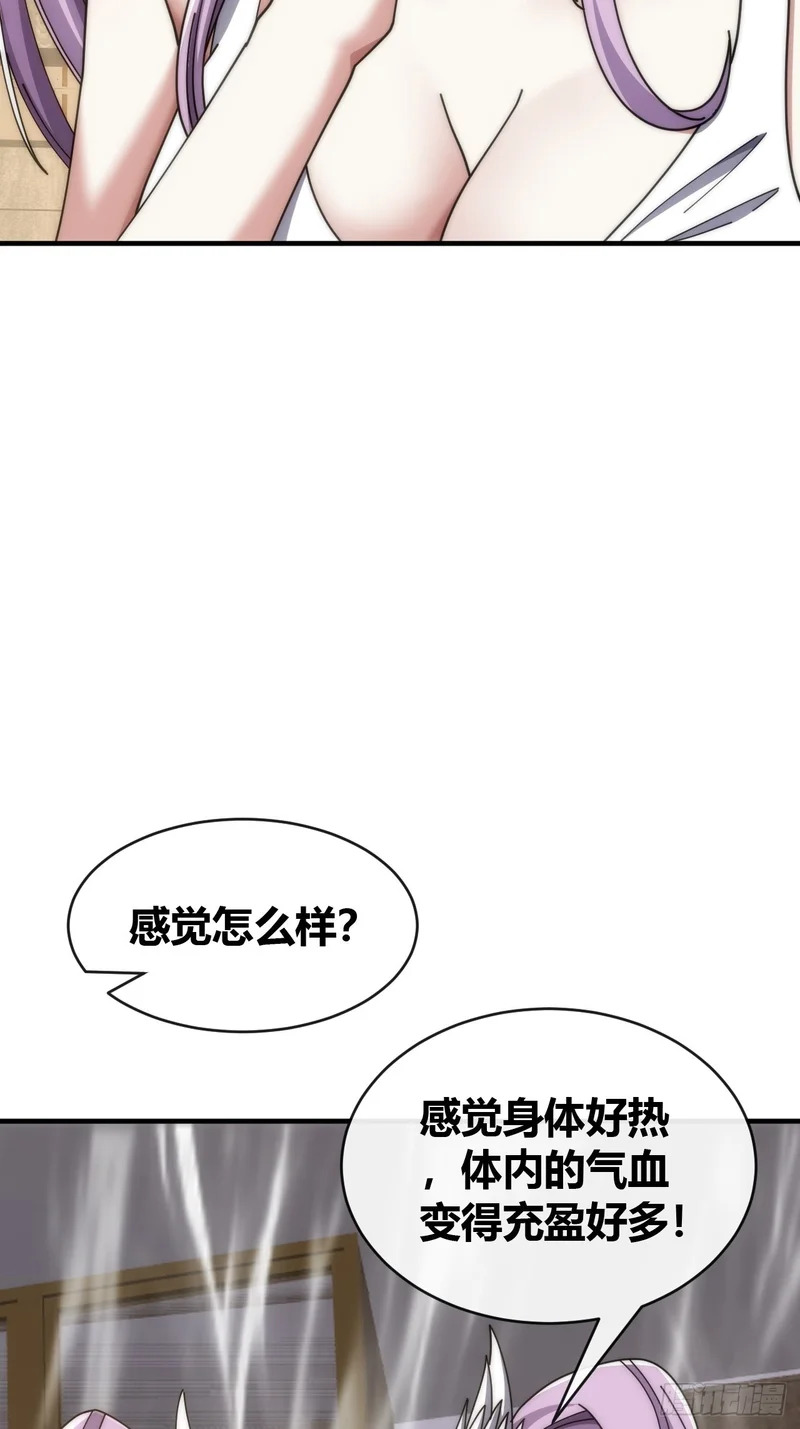 学生会邀请 第59页