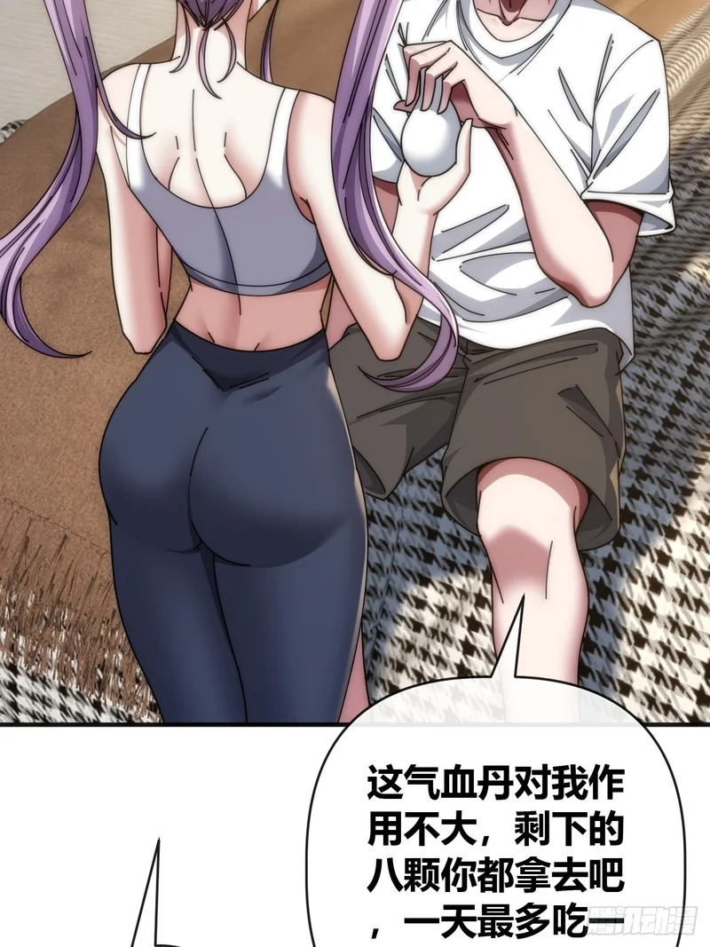 学生会邀请 第62页