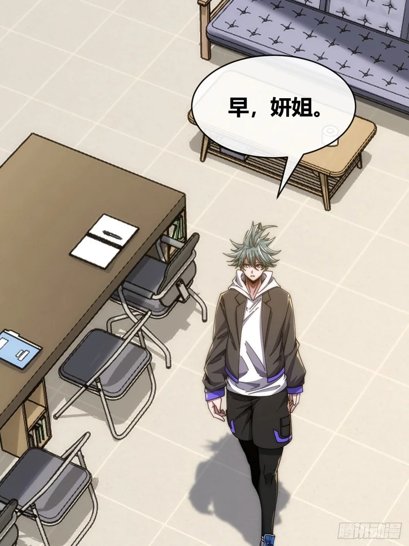 学生会邀请 第64页