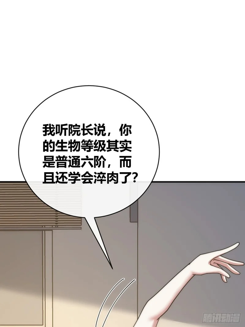 学生会邀请 第66页